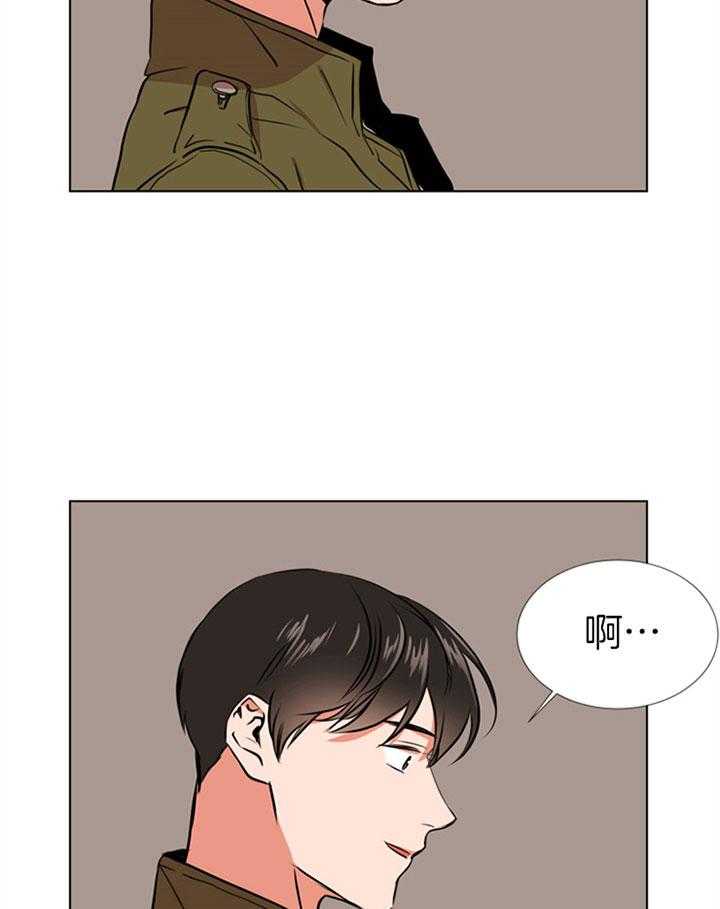 《红色糖果》第70话 意外 第12页