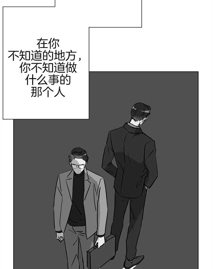 《红色糖果》第70话 意外 第14页