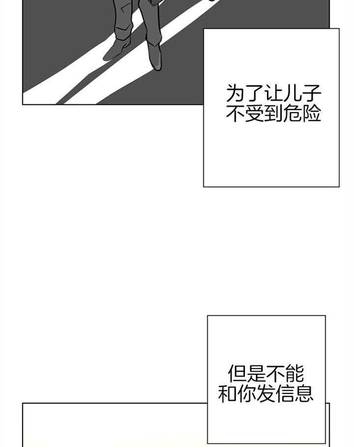 《红色糖果》第70话 意外 第15页