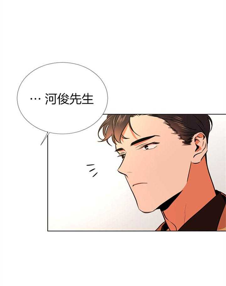 《红色糖果》第70话 意外 第17页