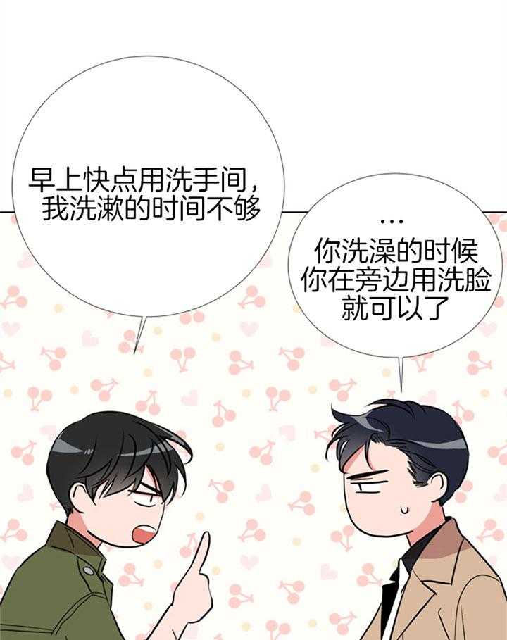 《红色糖果》第70话 意外 第18页