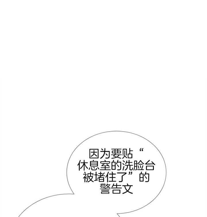 《红色糖果》第70话 意外 第1页