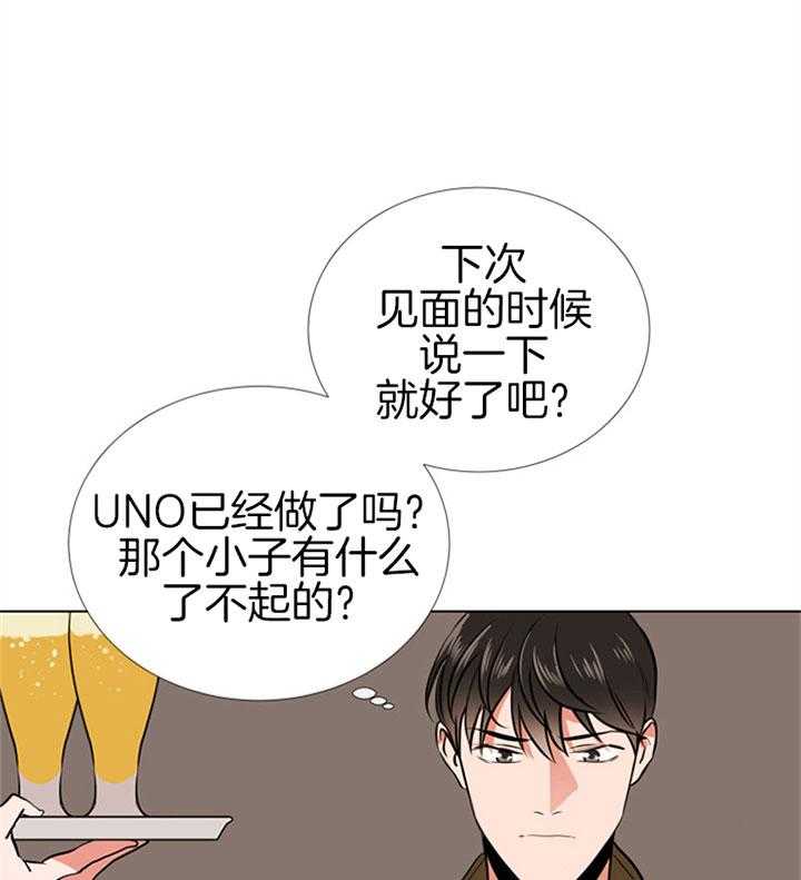 《红色糖果》第70话 意外 第23页