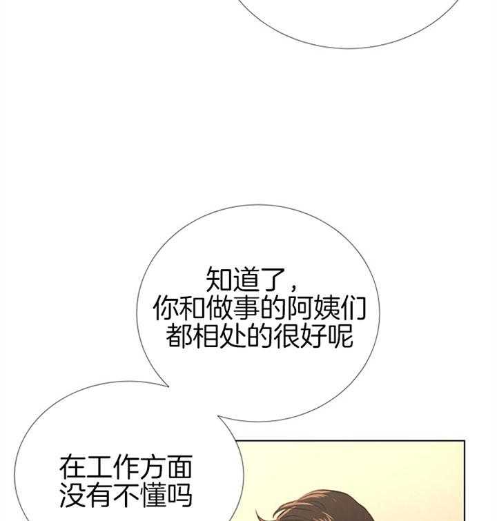《红色糖果》第70话 意外 第7页