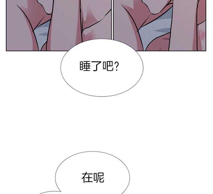 《红色糖果》第75话 真心 第10页