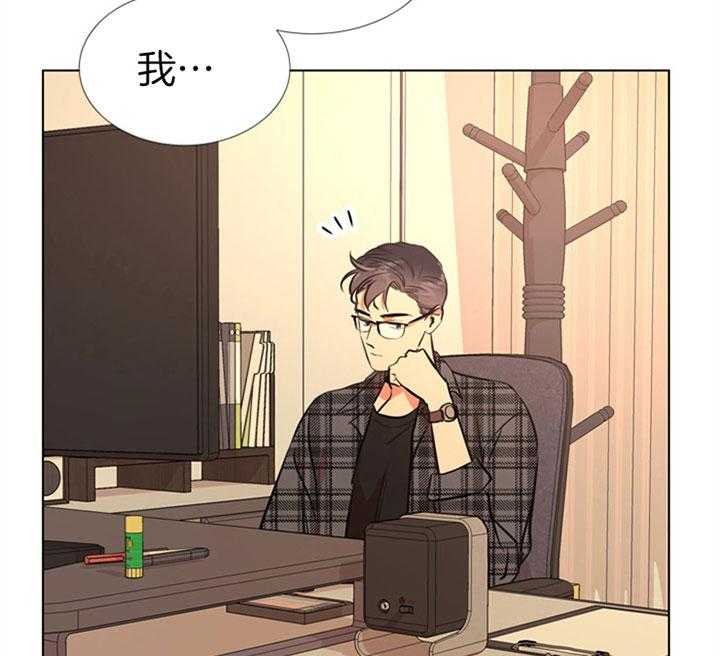 《红色糖果》第75话 真心 第11页