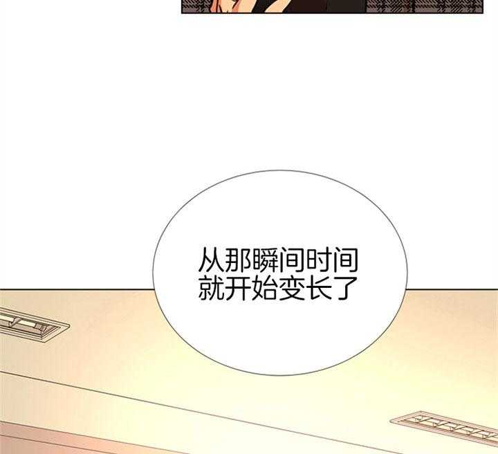 《红色糖果》第75话 真心 第14页