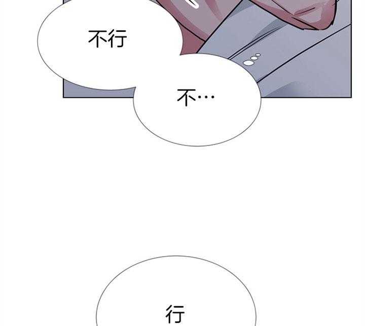 《红色糖果》第75话 真心 第22页