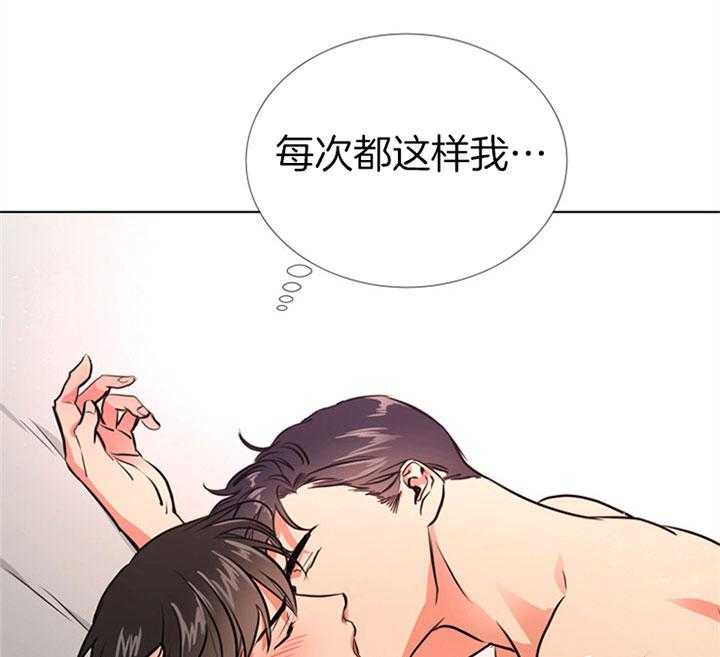 《红色糖果》第75话 真心 第3页