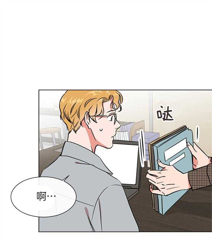 《红色糖果》第76话 最近变化 第11页
