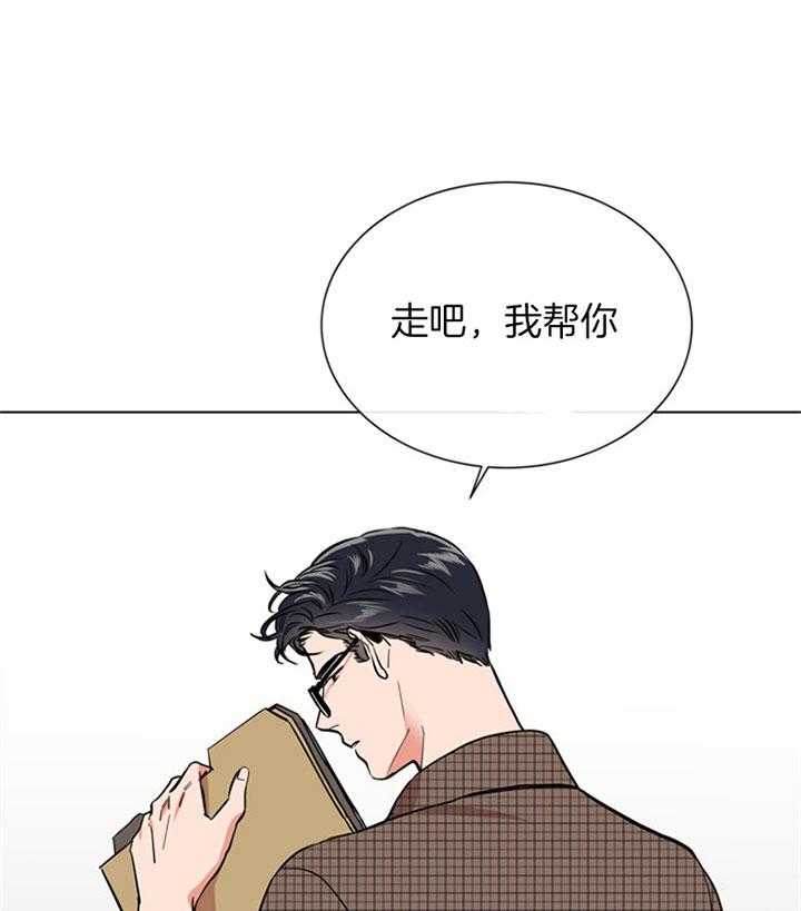 《红色糖果》第76话 最近变化 第12页
