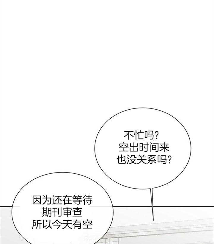 《红色糖果》第76话 最近变化 第14页