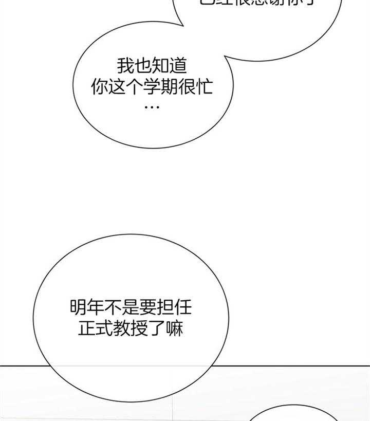 《红色糖果》第76话 最近变化 第19页