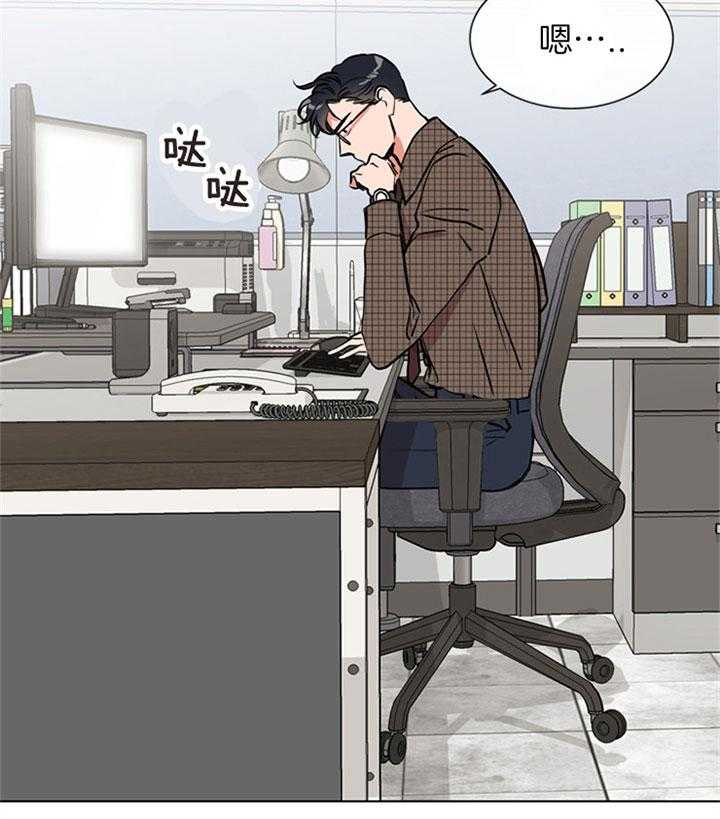 《红色糖果》第76话 最近变化 第20页