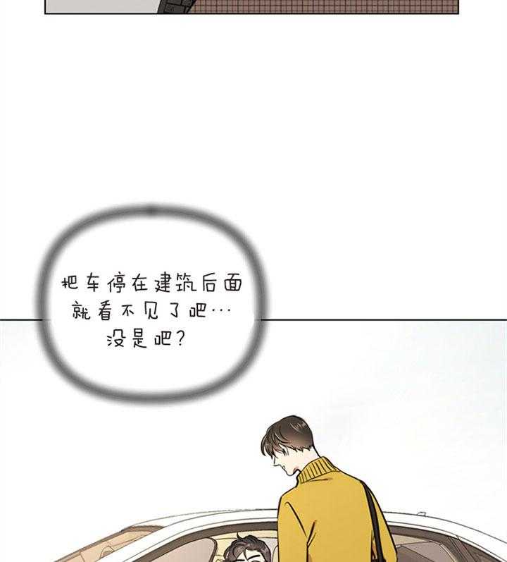 《红色糖果》第76话 最近变化 第22页