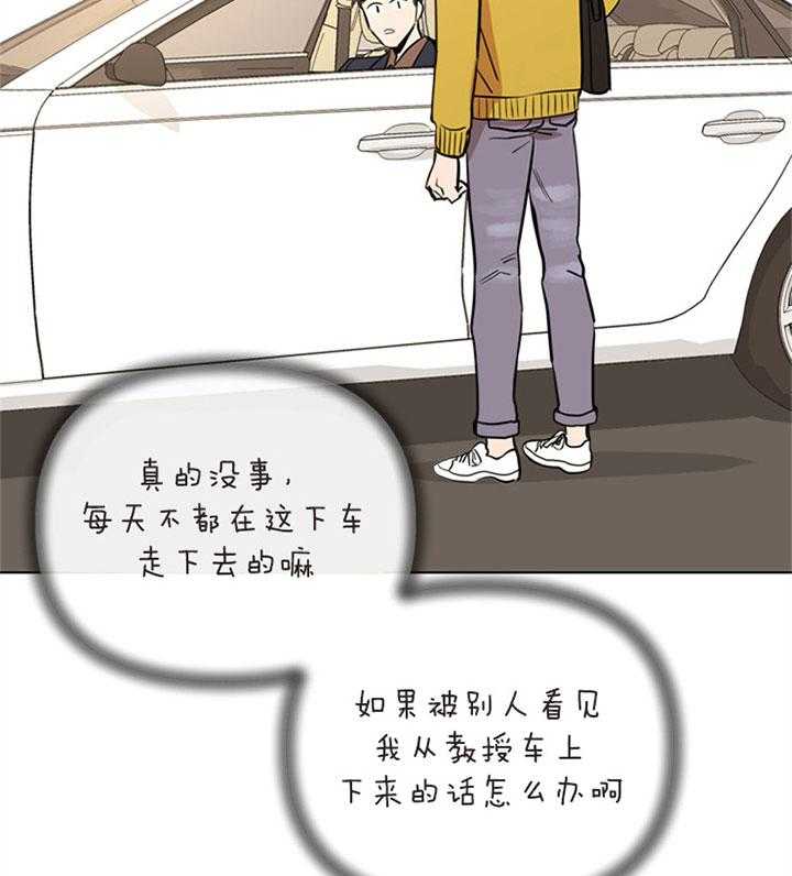 《红色糖果》第76话 最近变化 第23页