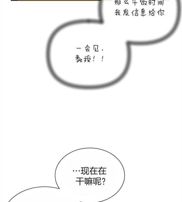 《红色糖果》第76话 最近变化 第25页