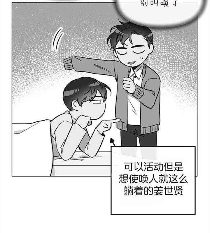 《红色糖果》第76话 最近变化 第28页