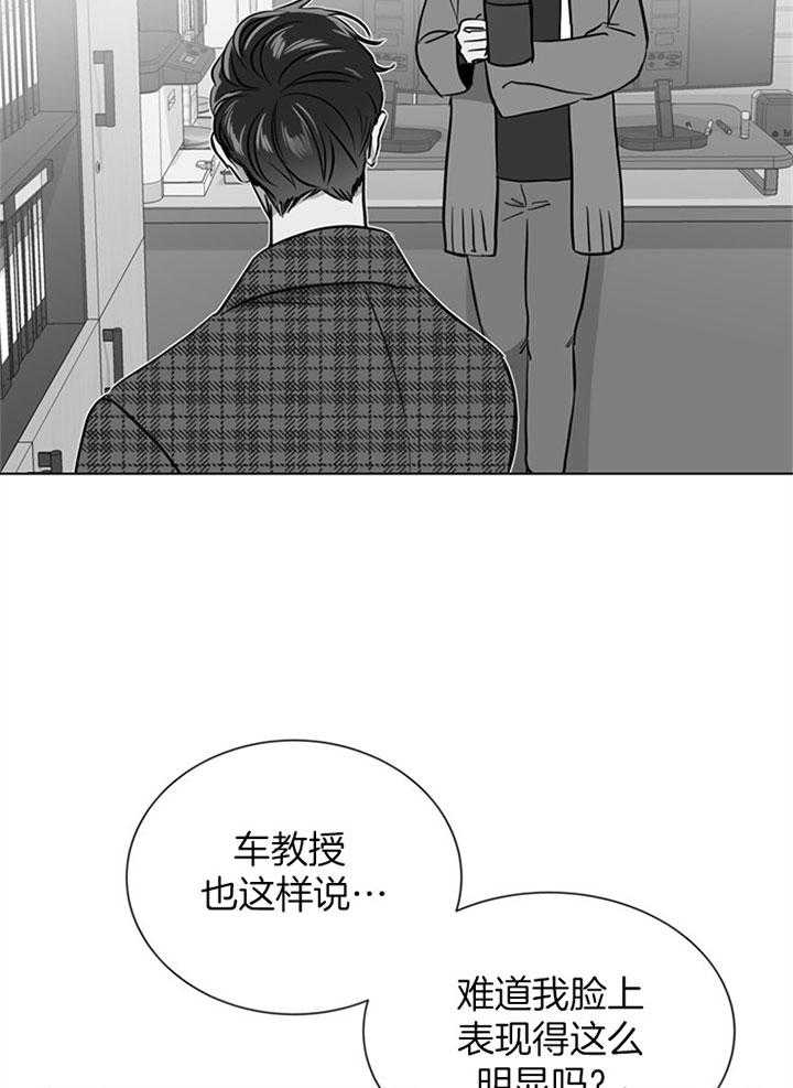 《红色糖果》第76话 最近变化 第33页