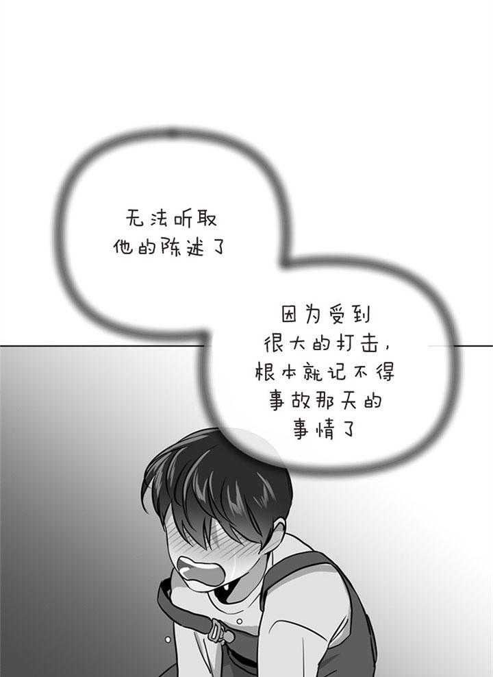 《红色糖果》第76话 最近变化 第36页