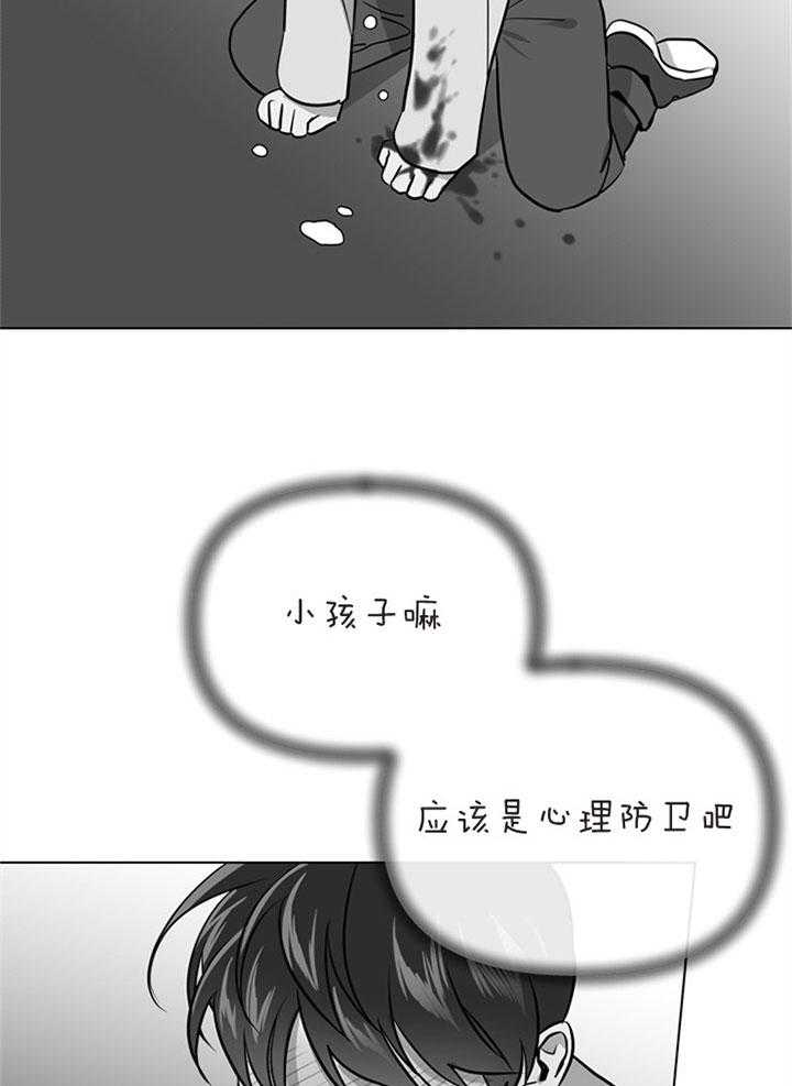《红色糖果》第76话 最近变化 第37页