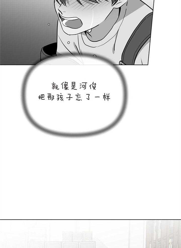 《红色糖果》第76话 最近变化 第38页