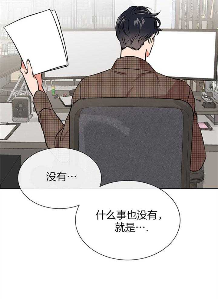 《红色糖果》第76话 最近变化 第39页