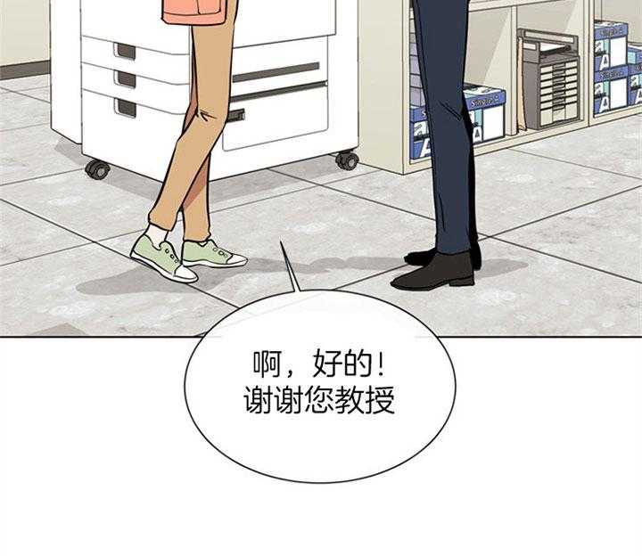《红色糖果》第76话 最近变化 第4页