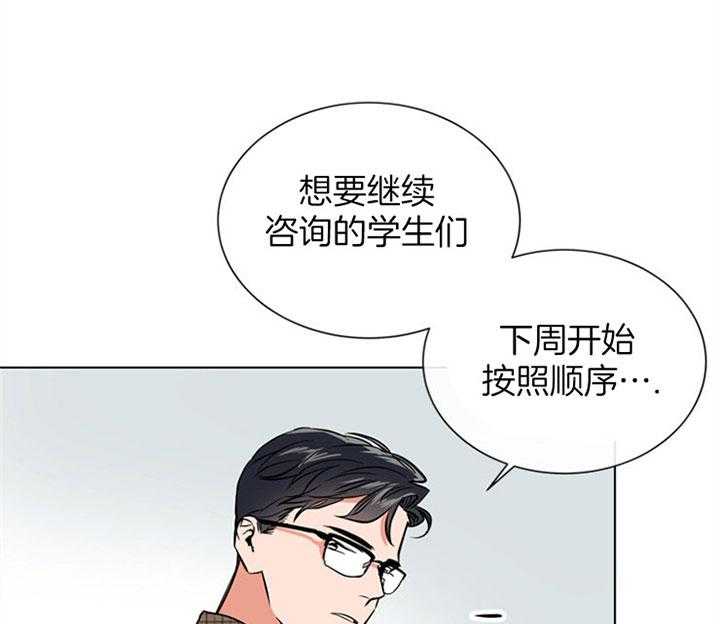 《红色糖果》第76话 最近变化 第5页
