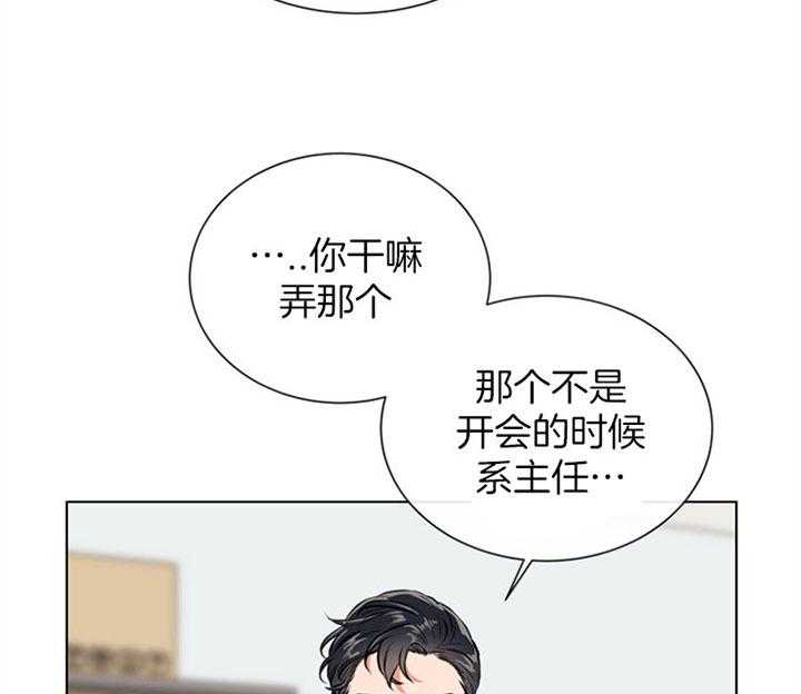 《红色糖果》第76话 最近变化 第9页