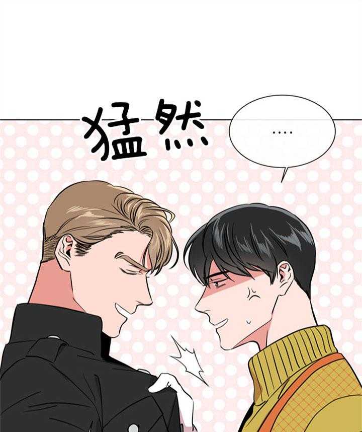 《红色糖果》第77话 桃花 第11页