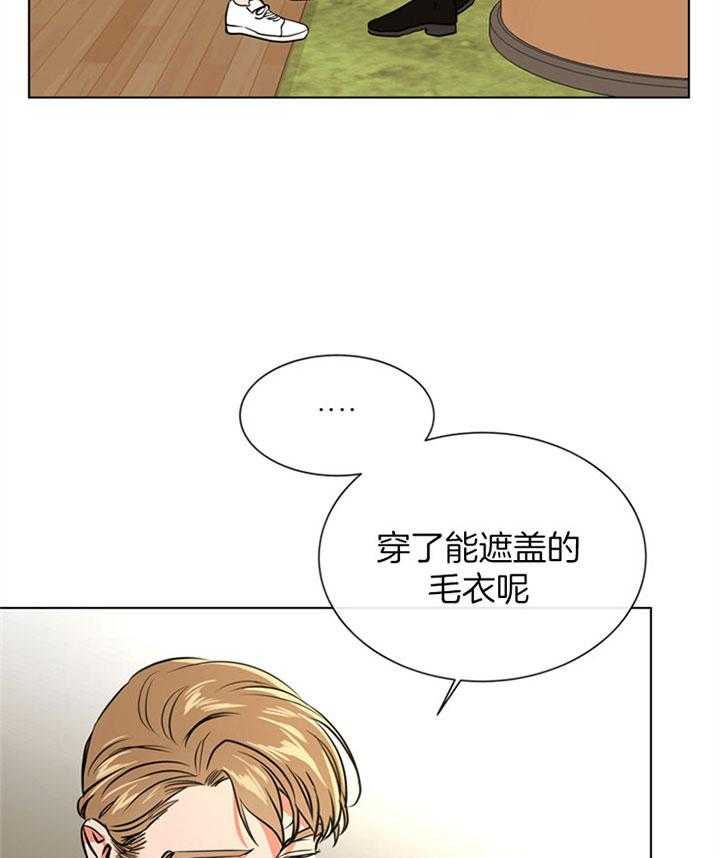 《红色糖果》第77话 桃花 第14页