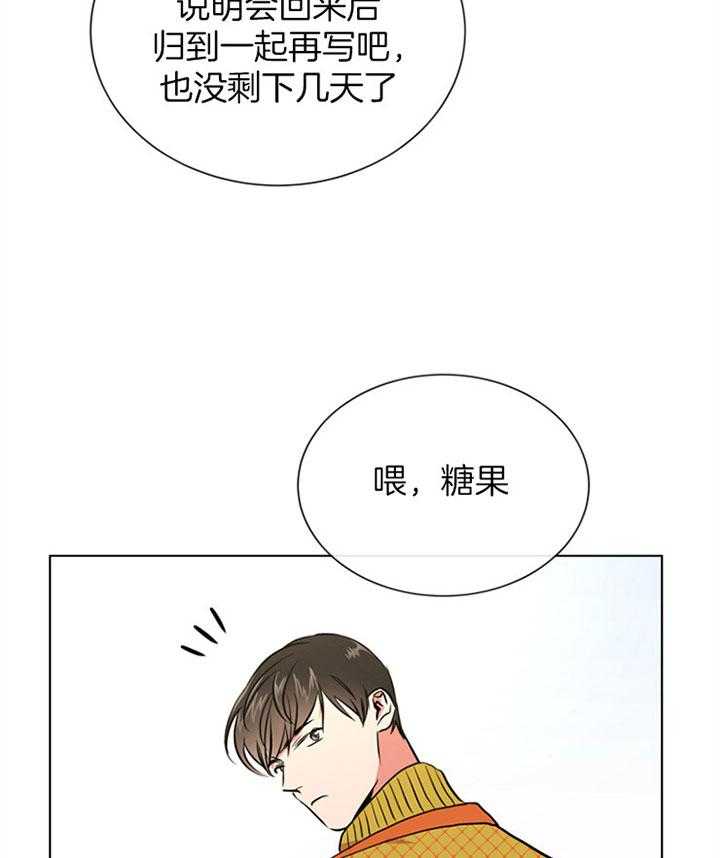 《红色糖果》第77话 桃花 第18页