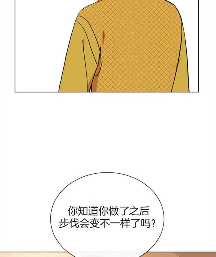 《红色糖果》第77话 桃花 第19页