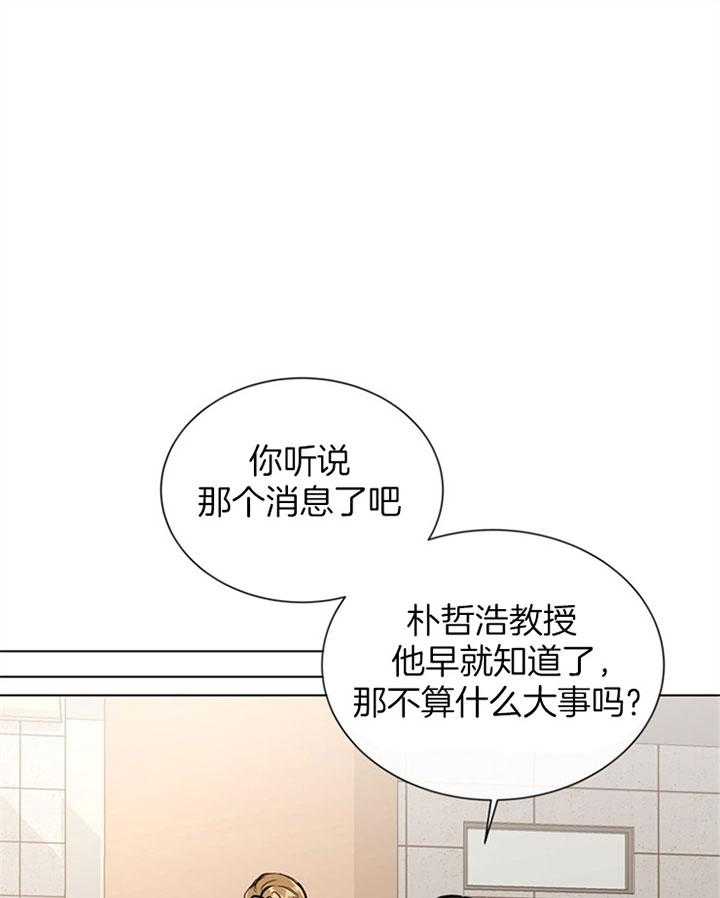 《红色糖果》第77话 桃花 第1页