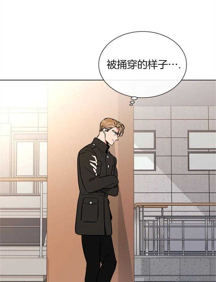 《红色糖果》第77话 桃花 第23页