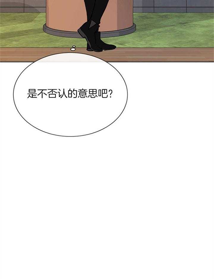 《红色糖果》第77话 桃花 第24页