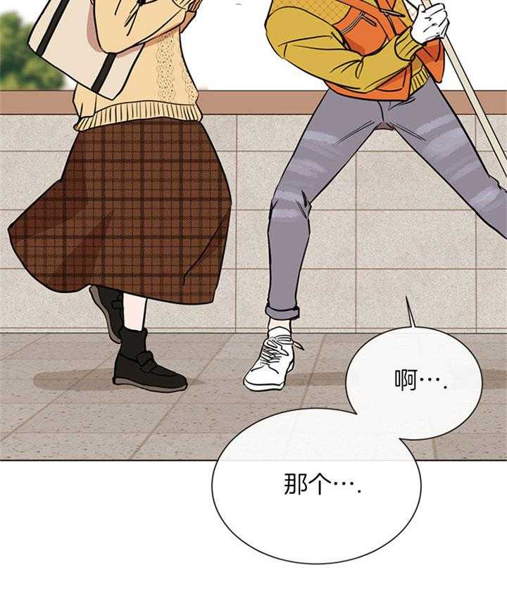 《红色糖果》第77话 桃花 第32页