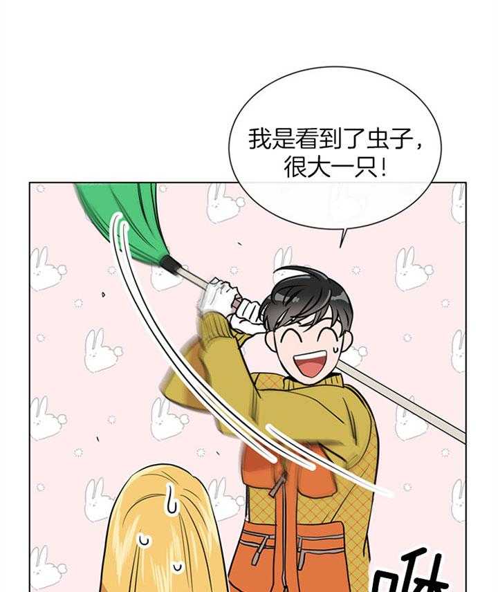 《红色糖果》第77话 桃花 第33页