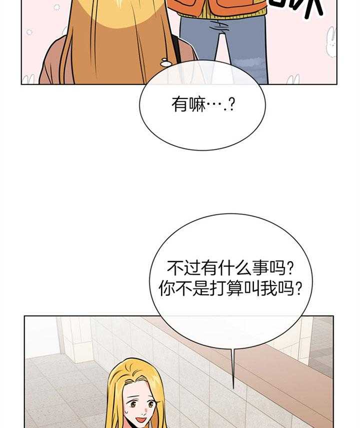 《红色糖果》第77话 桃花 第34页