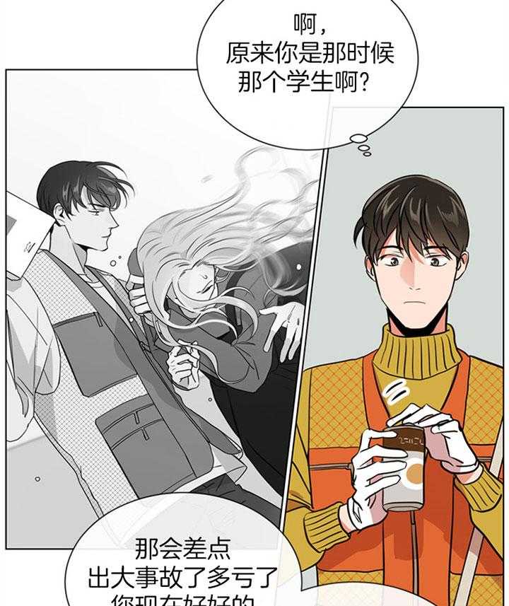 《红色糖果》第77话 桃花 第36页