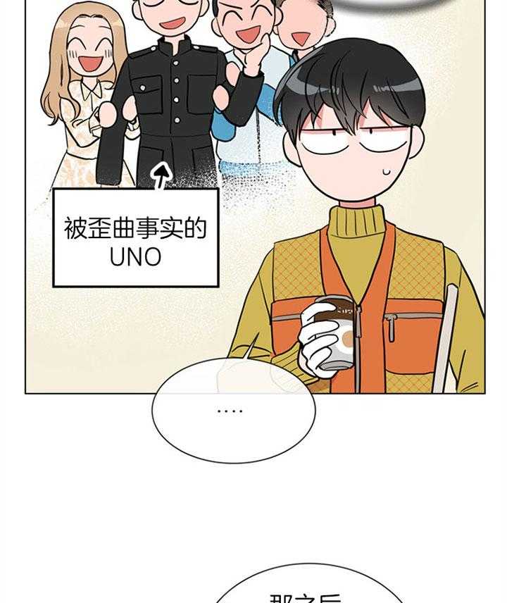 《红色糖果》第77话 桃花 第38页