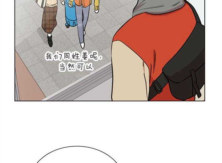 《红色糖果》第77话 桃花 第42页