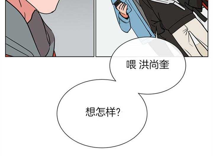 《红色糖果》第77话 桃花 第44页