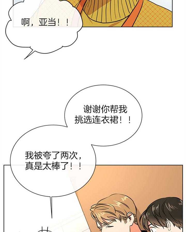 《红色糖果》第77话 桃花 第6页