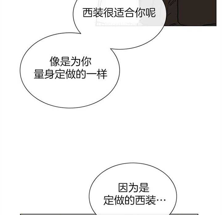 《红色糖果》第84话 不一样的打扮 第12页