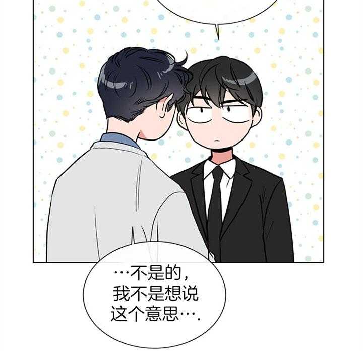 《红色糖果》第84话 不一样的打扮 第13页