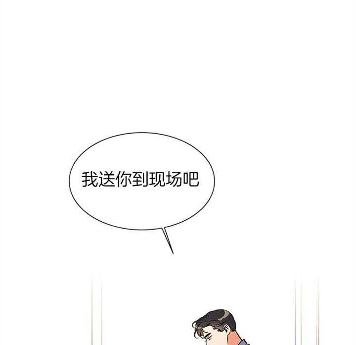 《红色糖果》第84话 不一样的打扮 第14页