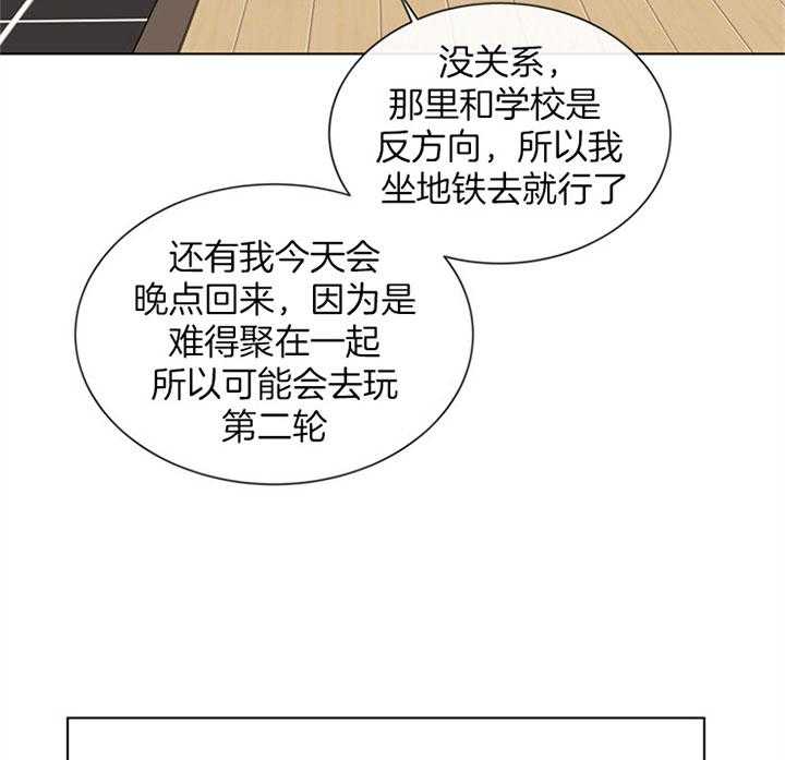 《红色糖果》第84话 不一样的打扮 第16页