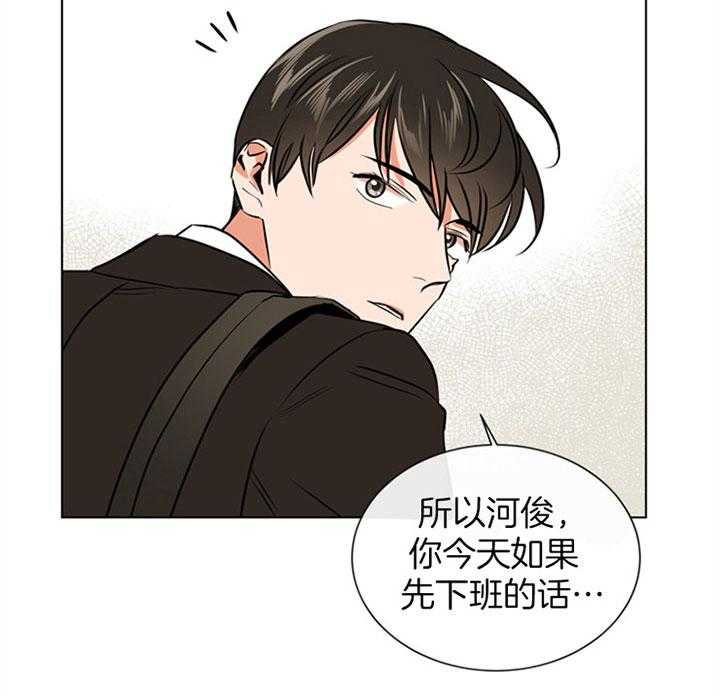 《红色糖果》第84话 不一样的打扮 第17页